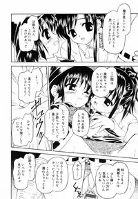 [Kageno Illyss] petite