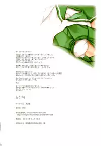 (COMIC1☆7) [Serizawa-Room (Serizawa)] Niizuma Ui-chan (K-ON!)