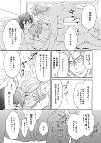 [Takaku Shouko] Ore wa Kawaii Ototo to [Digital]