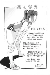 [Mikami Cannon] Zecchou Yokkyuu Ch.1-2, 4-8, 10 [English] =Tigoris Translates= =Noraneko=