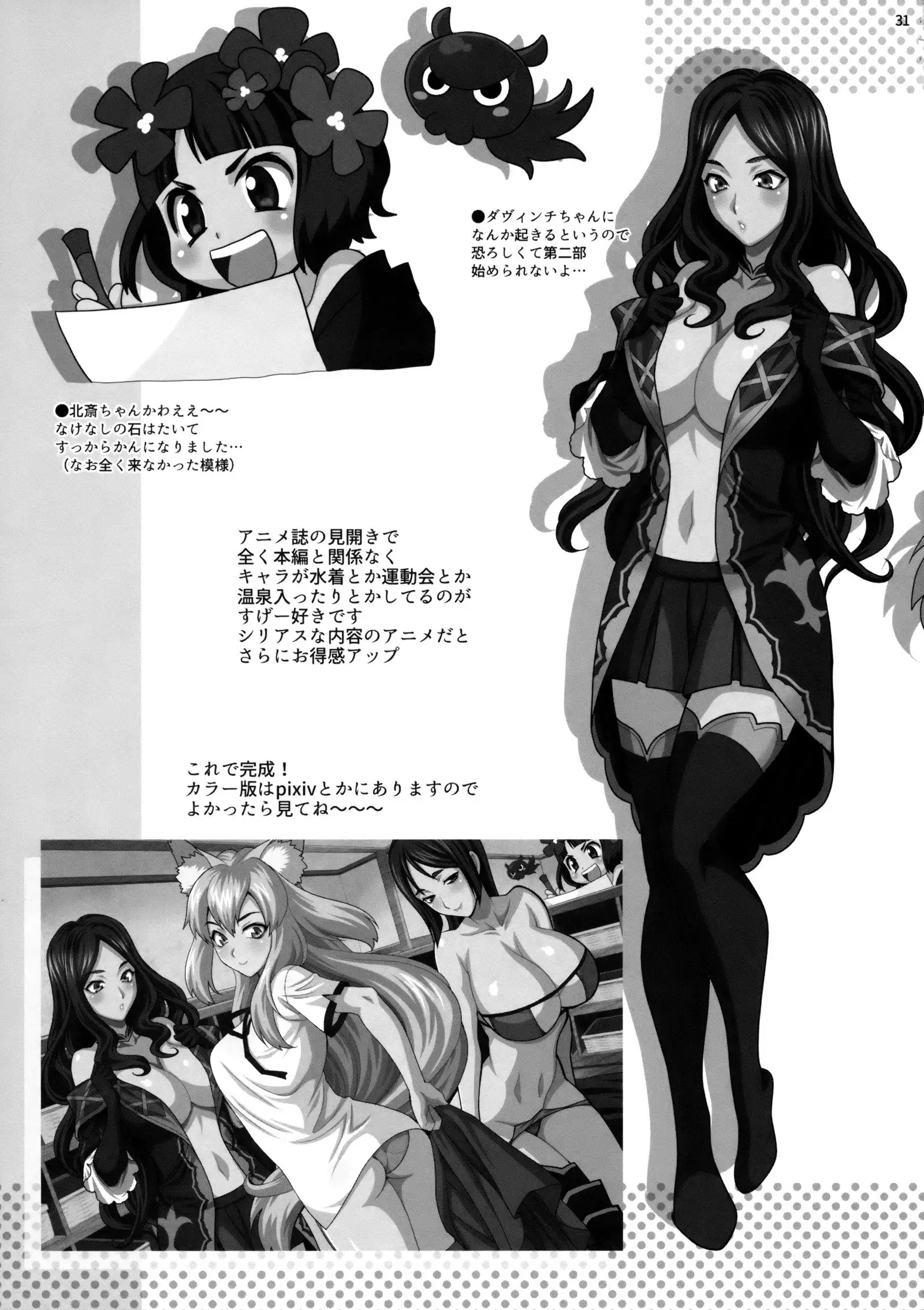 Yukiyanagi no Hon 42 Master, Gokinsei desu yo! | It's Immoral, My Master! Yukiyanagi's Book 42