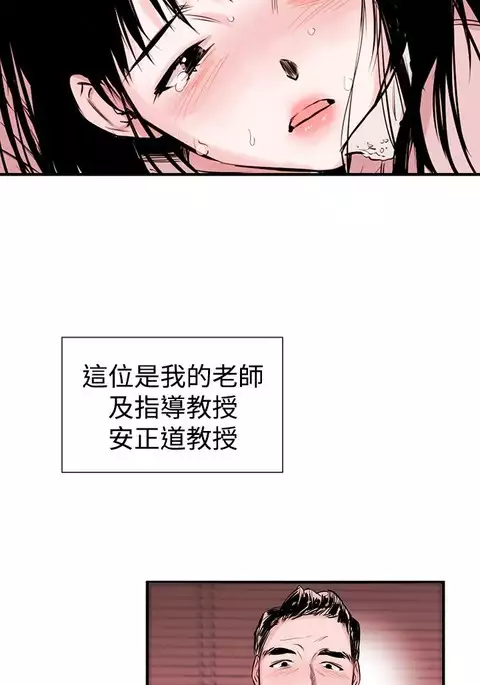 Female Disciple 女助教 Ch.1~3