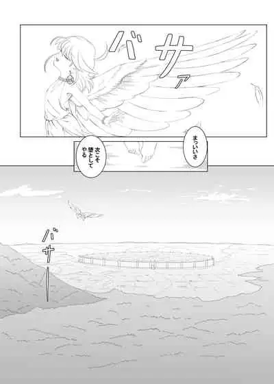 [Ochiba (Rakuu)] Brave boy