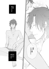 [urashikabane (Koguma Miyuki)] You're my only shinin' star (Touken Ranbu) [Digital]