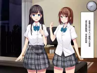 Imouto no Tomodachi to Hitonatsu no Omoide