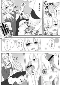 [Groucho (Enkin)] Azuki Azusa no Hentai teki na Seikatsu. (Hentai Ouji to Warawanai Neko.) [Chinese] [白雪纷飞个人汉化]