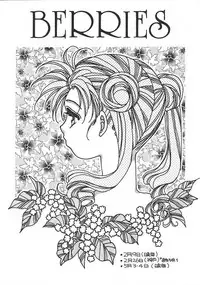 (C47) [Oretachi Sailormoon (Tsuruhashi Tamazo)] Ten no Kaigara (Bishoujo Senshi Sailor Moon) [English]