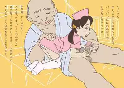 Yume-chan, can you do the work?