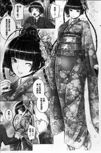 [Otone] Motto Nee Motto [Chinese]