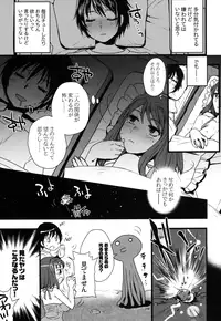 [Sarurururu (Doru Riheko)] Futanarikko Hatsujou File [Digital]