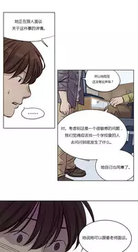 [Ramjak] Atonement Camp Ch.0-36 (Chinese)