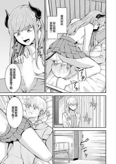 [Yamahata Rian] Hoshigari Jingai Sakuraba-chan ~Do-S na Kanojo to chuu Shi Keiyaku~ ch2 | 慾求不滿的人外櫻庭醬 ~與抖S的她訂下中〇契約~ 2 [Chinese] [沒有漢化]