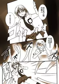 [Visual Biscuits (Tokihama Jiro)] Shin ・Kagaku Touki Silver Raina 01 [Chinese] [NPC中文化] [Digital]