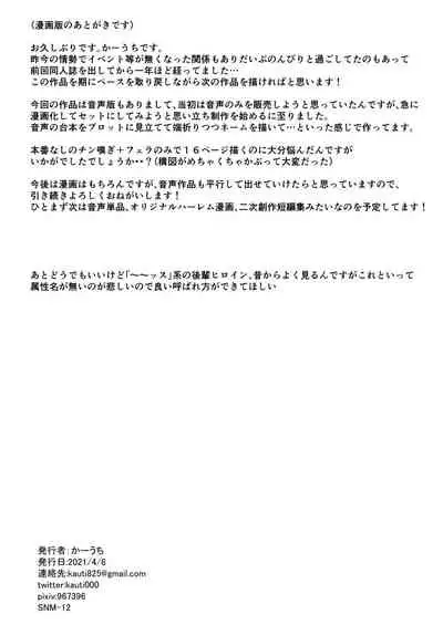 Wan ko-kei kōhai kanojo ni mure mure no ku ssa ~ i nioi to chinkasu o ajiwatte morau