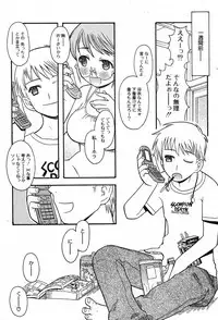 Comic Potpourri Club 2005-09