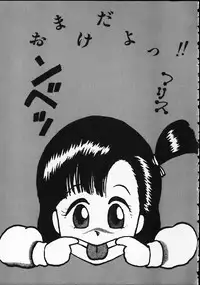 [Hiromori Shinobu] Otona nanka Daikkirai!!