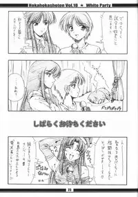 HokaHokaShoten vol.18 - White Party