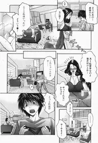 Comic Shingeki 2007-12