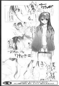 (CR28) [UA CATS (Teramoto Kaoru)] Gekokujou Ecstasy (To Heart)