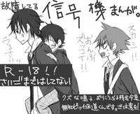 信号機は故障中!(今坂鳴)