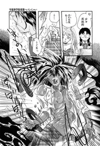 [MANA-KO] Fu Ra Chi na Rouge | Rude Rouge