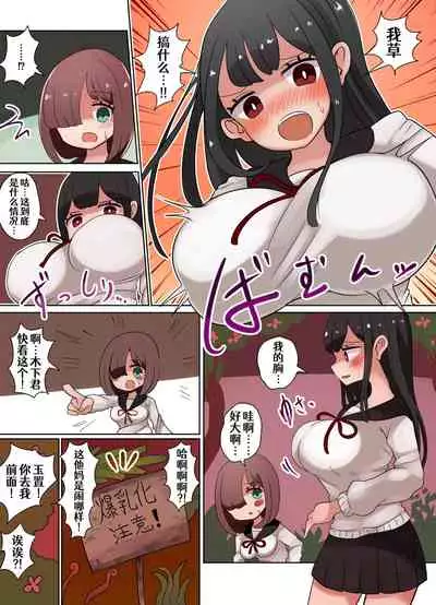 [むらさきにゃんこバー] 茶畑ヴァエのTS短篇集2[Chinese] [Aelitr个人汉化]
