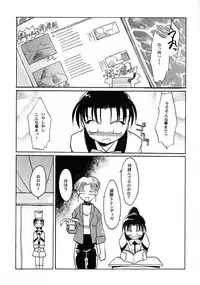 (C59) [Sueya (Sue)] Chou Shibamura-teki (Gunparade March)