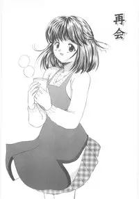 [Umino Luka] Natsubayashi