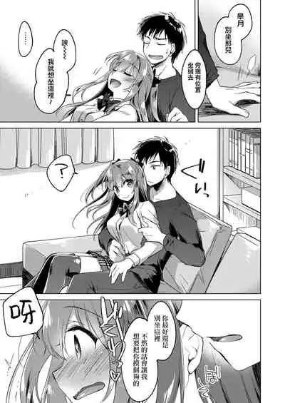 Maybe I Love You 總集篇