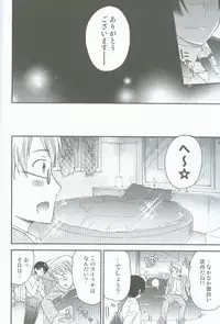 [HP0.01 (Eikichi)] Hatakura Oniisan (Hetalia: Axis Powers)