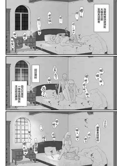 Tsuma no Fuyugomori ~ Kashidasareta Karada