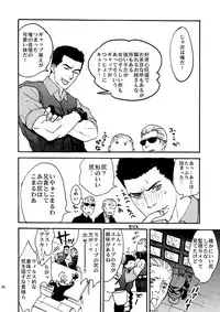 [FUEGO (Katou Teppei)] Leche Conden Sada (Resident Evil) [Digital]