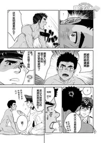 [Pagumiee (Kenta)] Bottom [Chinese] [黑夜汉化组]