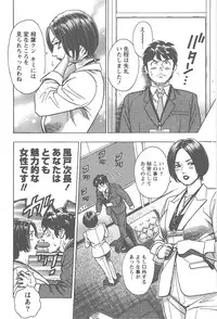 [Tomizawa Jun] Amakuchi Knight 01