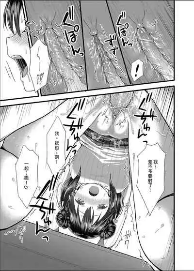 [Kamikire Basami (Yasuyuki)] Toile ga Nai! 1 | 沒有廁所！1 [Chinese] [Digital]