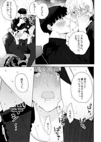 yokuwakaranai kara mōikkai itte moratte ī?