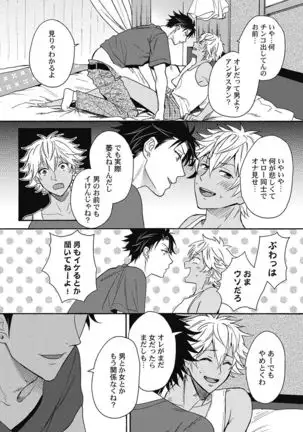 kurogyaru ni natta kara shinnyuu to yattemita. 1-6