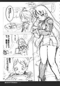 (C62) [AQUA-BRAND&Mamagult (Sagano Aoi, Takao Ukyou)] Kyodai Gnosis no Mori (Xenosaga)