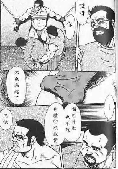 [Ebisuya (Ebisubashi Seizou)] Gekkagoku-kyou Ch.4 Kikka-toushin [Chinese]