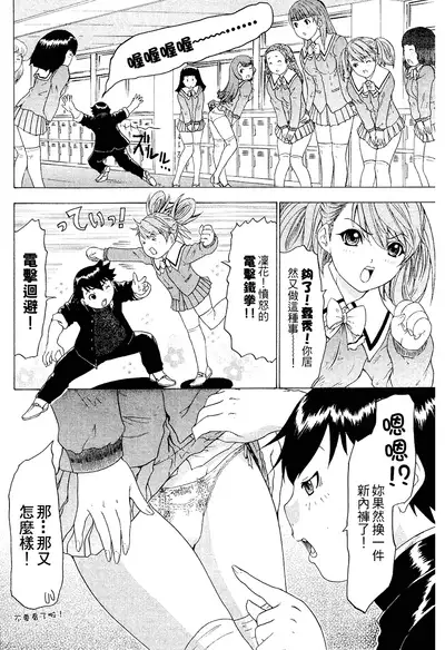 LOVELY SMASH 2 | 蜜桃完熟時2