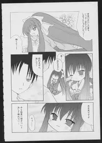 Tsukikagerou Official Visual Comic Anthology