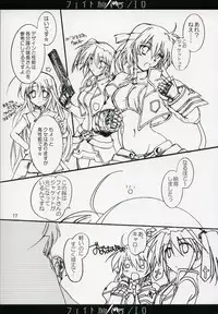 (C72) [Aruku Denpa-tou no Kai (Kimura Shuuichi)] Fate/ero (Mahou Shoujo Lyrical Nanoha)