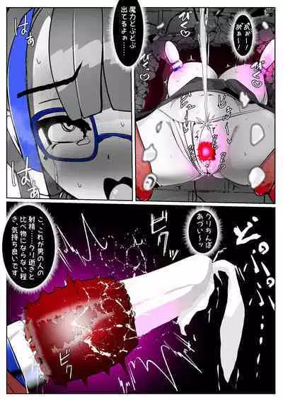 [かわいいにゃんこ] ∞陰核絶頂∞魔力生成クリボックス核(コア)めがねっ娘ミコトちゃん! 封印編!!