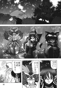 (C66) [Thirty Saver Street 2D Shooting (Maki Hideto, Sawara Kazumitsu)] Silent Saturn SS vol. 7 (Sailor Moon) [Digital]