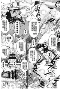 [Owari Umeshige] Tonari no Heya kara Kikoeru Kanojo no Koe | 隔壁房間裡面傳出來的女友叫聲 [Chinese]