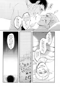 (C84) [C2.Inc, KM1CHOME (C2, Shitappa)] Bokura no Kaeru Basho (Shingeki no Kyojin)