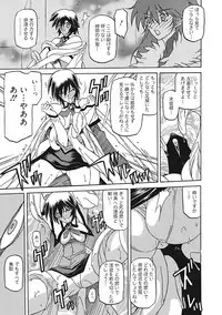 [Sanbun Kyoden] Shichisai no Lamuros III