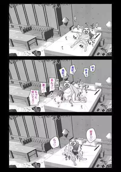 A Parallel World With a 1:39 Male to Female Ratio Is Unexpectedly Normal