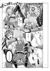 [Jyouren Kishidan (Various)] Aoko BLUE (Mahou Tsukai no Yoru) [Digital]