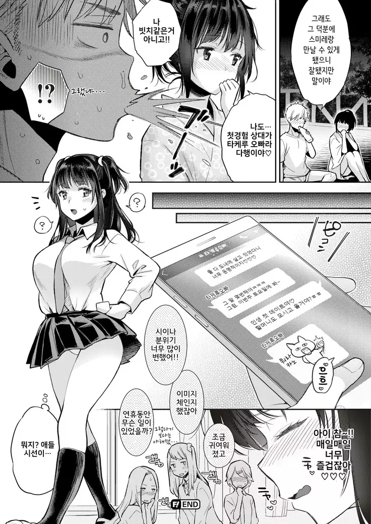 Sexual♡Special♡Holidays